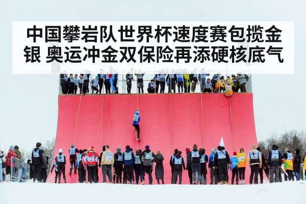 climbing competition