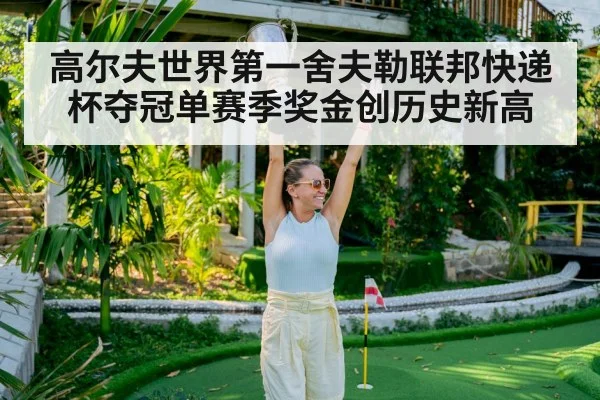 golf player celebrating victory